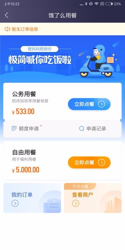 app_ v2.2.0 ֻ