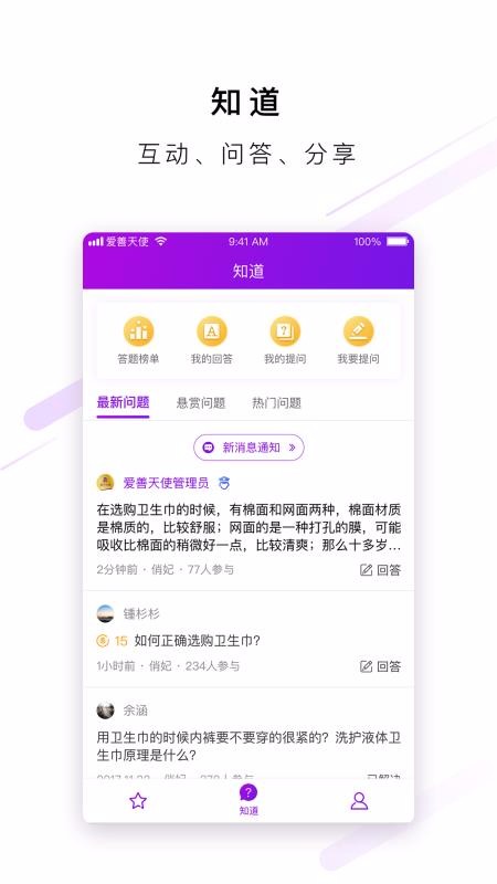ʹapp_ʹ v2.9.50 ֻ