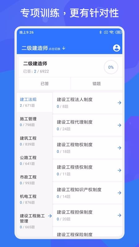 ʦapp_ʦ v1.0 ׿