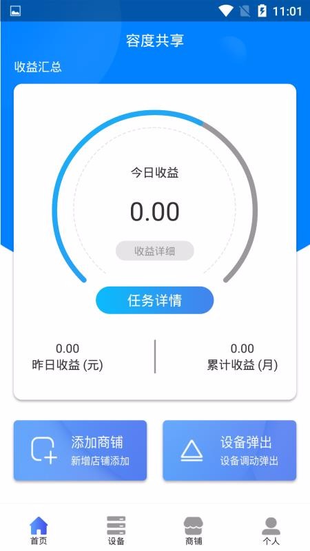 ݶapp_ݶ v2.0.6 ֻ