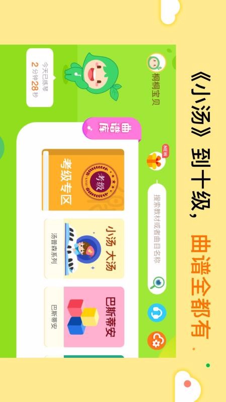 app_ 5.5.0 ׿