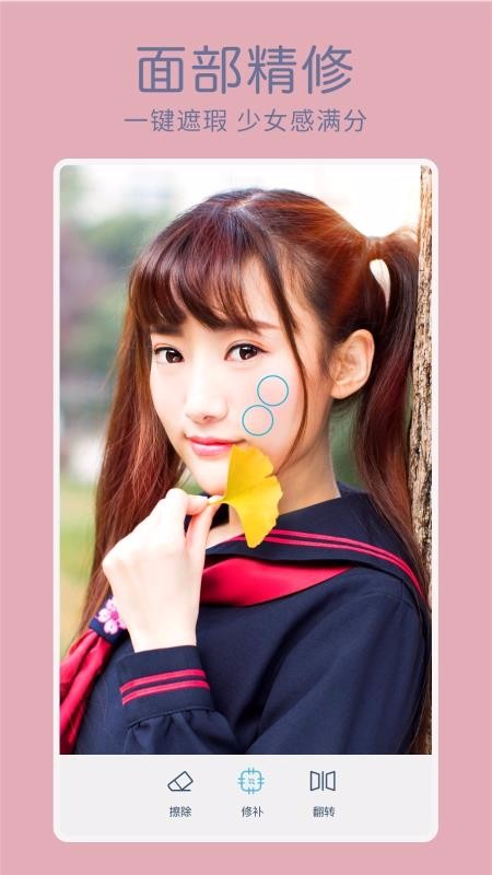 Facetune 2app_Facetune 2 v2.3.8.2 ֻ