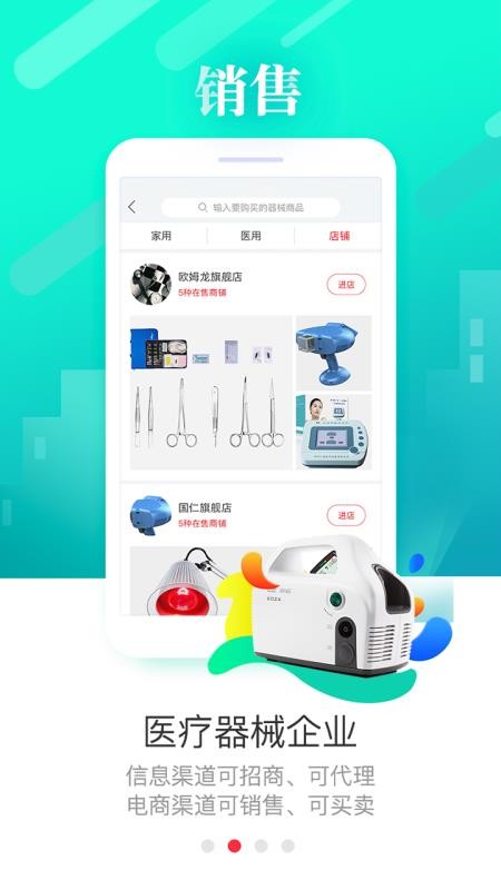ҽapp_ҽ v2.4.3 ׿