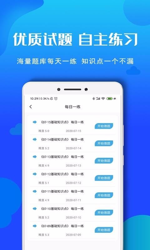 ʦapp_ʦ v2.0 ֻ
