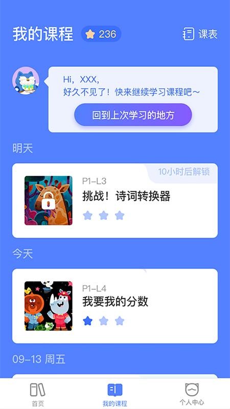 ̽У԰app_̽У԰ v1.0.1 ֻ