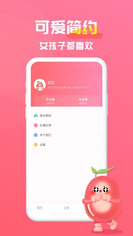 춹app_춹 v1.0.0 ֻ