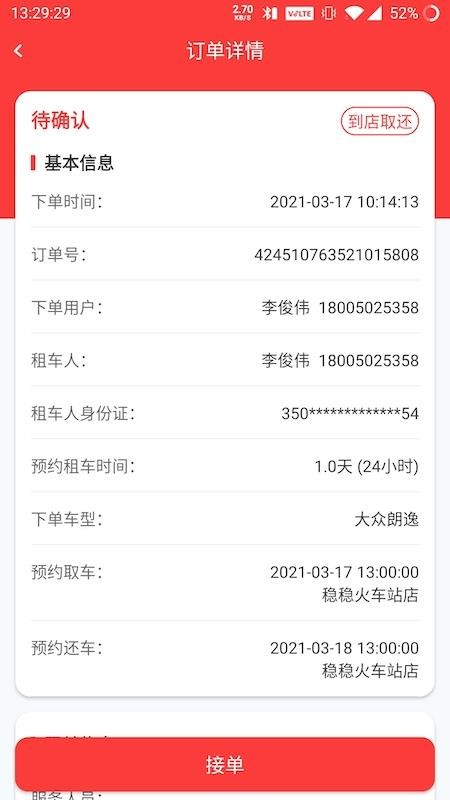 ⳵̼app_⳵̼ v2.4.0 ׿