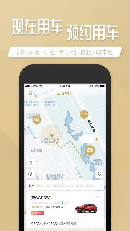 ƽ⳵app_ƽ⳵ v7.4.0 ֻ