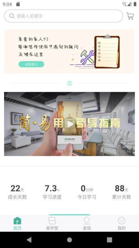 ѧԺapp_ѧԺ v1.1.0 ֻ