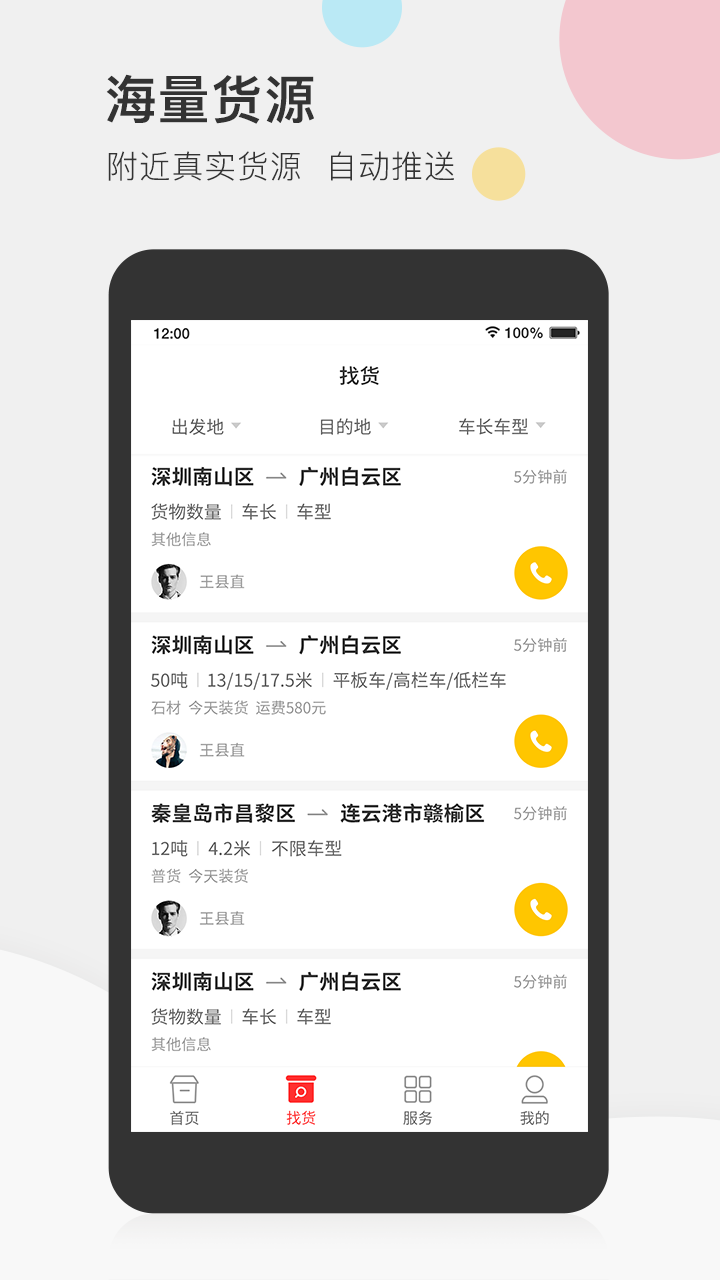 Ȱ˾app_Ȱ˾ v3.5.0 ׿