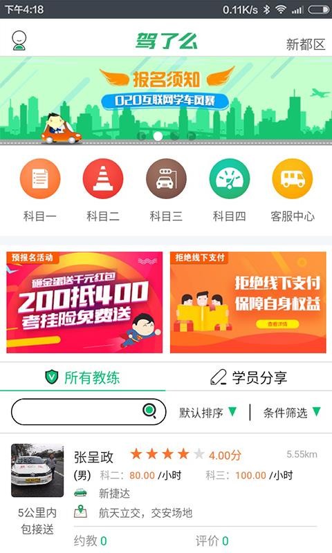 ôѧԱapp_ôѧԱ v04.0 ׿