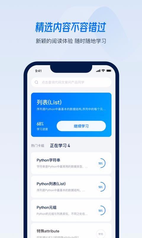 pythonСapp_pythonС v1.0.0 ׿