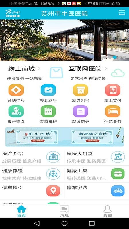 ҽҽԺapp_ҽҽԺ v3.7.16 ׿