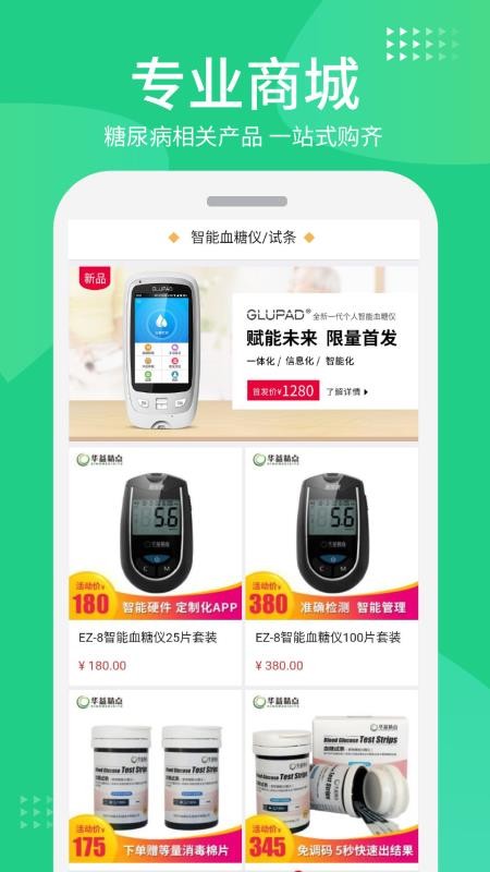 ǹܼapp_ǹܼ v3.4.0 ׿