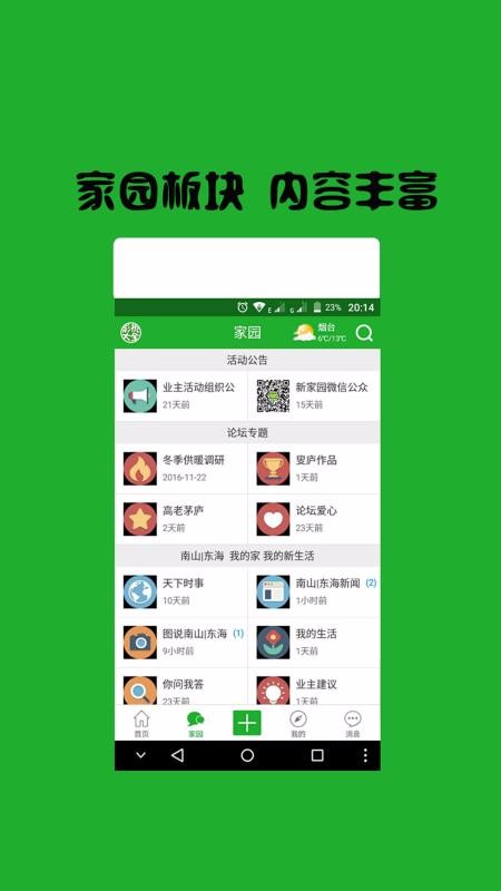 ɽ¼԰app_ɽ¼԰ v1.2.63 ֻ