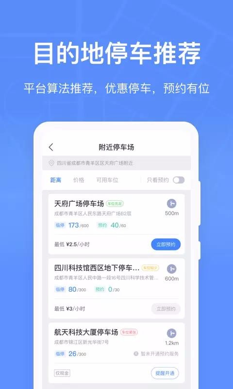 ɶͣapp_ɶͣ v2.1.4 ׿