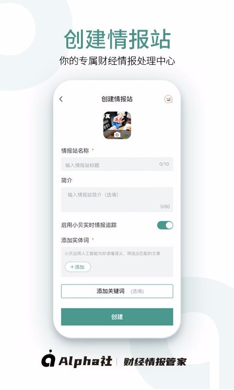 Alphaapp_Alpha v2.2.0 ׿