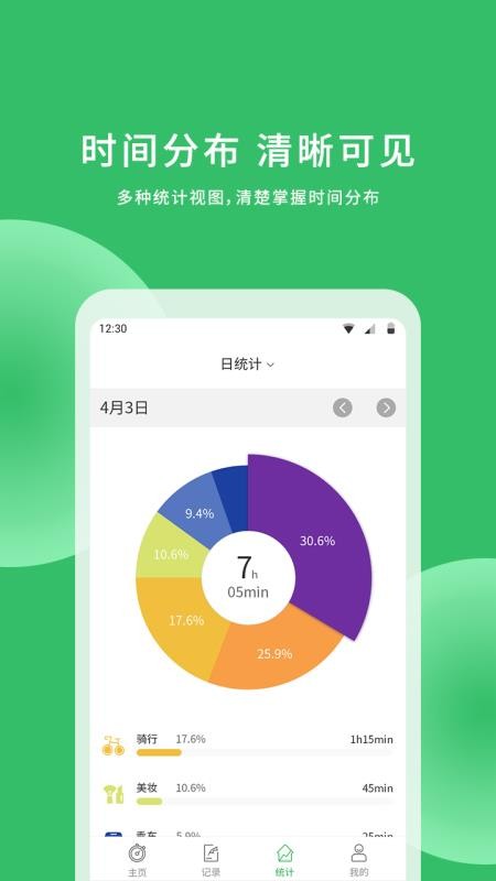 ʱ˱app_ʱ˱ v2.6.5 ֻ