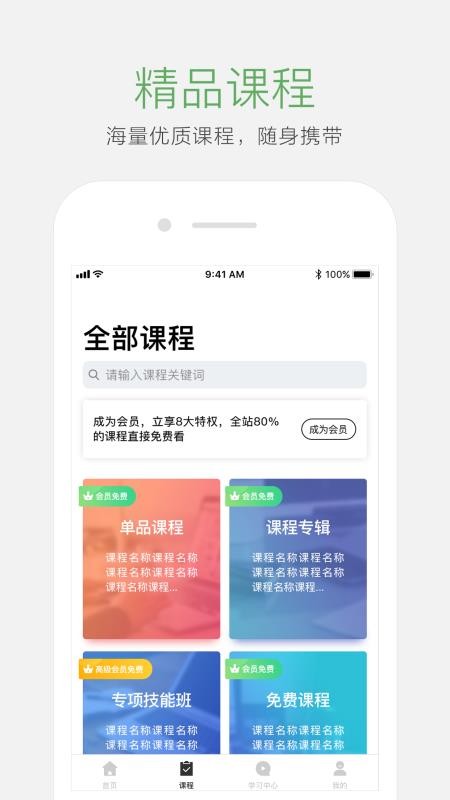 ѧԺapp_ѧԺ v3.6.7 ׿