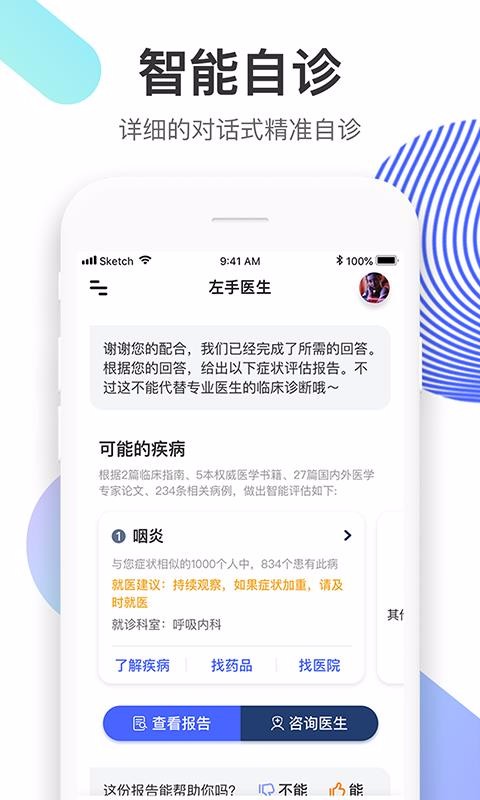 ҽapp_ҽ 3.5.2 ׿
