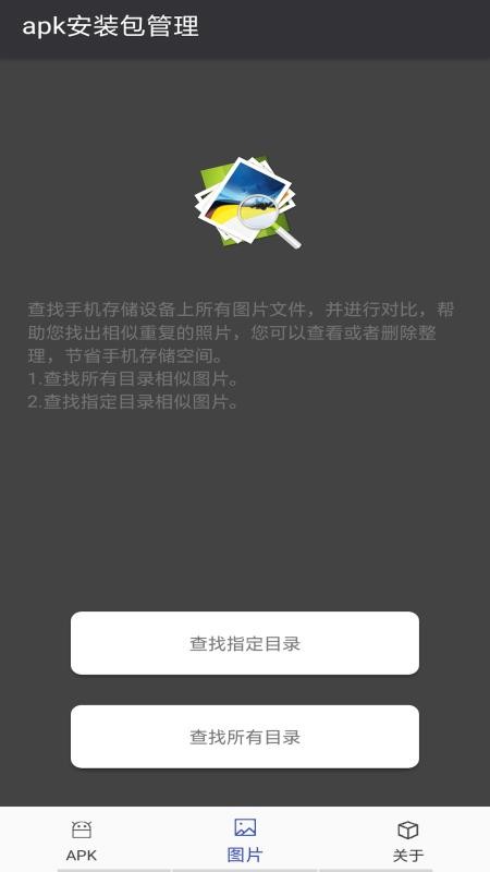apkװapp_apkװ v3.7.0 ׿