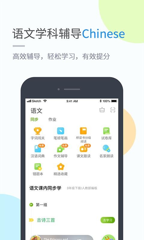 ʱѧϰapp_ʱѧϰ v4.3.6 ׿