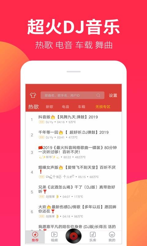 DJapp_DJ v1.5.4 ֻ