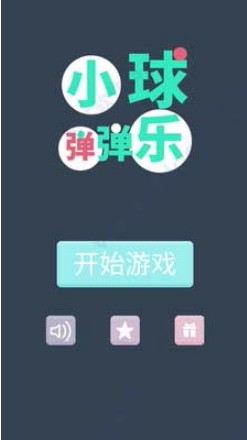 С򵯵_С򵯵Ϸ v1.0.0 ׿