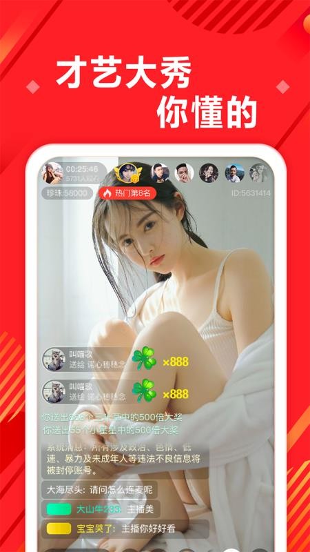 app_ v5.5.2 ׿