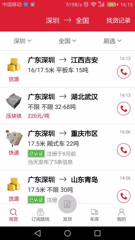 56888һͨվapp_56888һͨվ v2.0.4 ׿