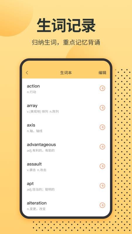 Ӣﵥʾapp_Ӣﵥʾ v1.1.2 ֻ
