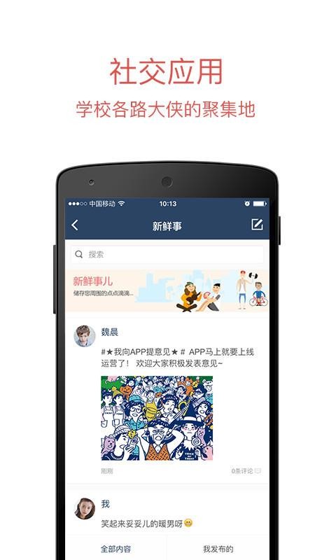 ƶвƴapp_ƶвƴ v4.0.8 ׿