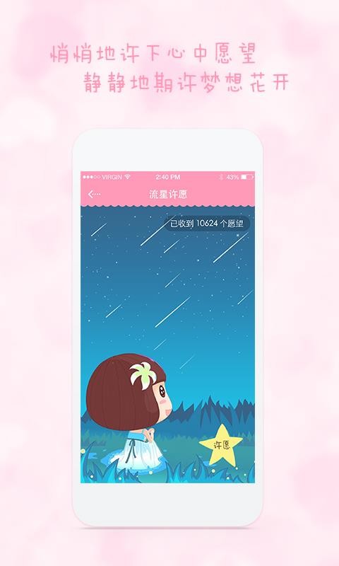 Ůapp_Ů v2.2.7 ֻ