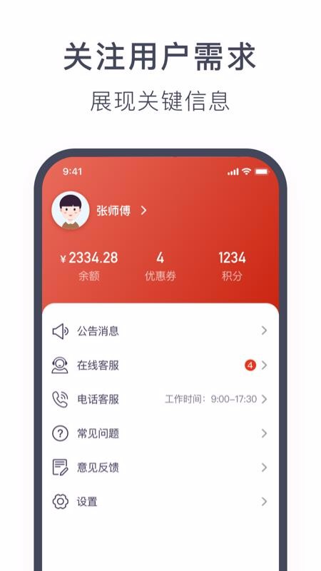 ¶app_¶ v4.3.2 ֻ