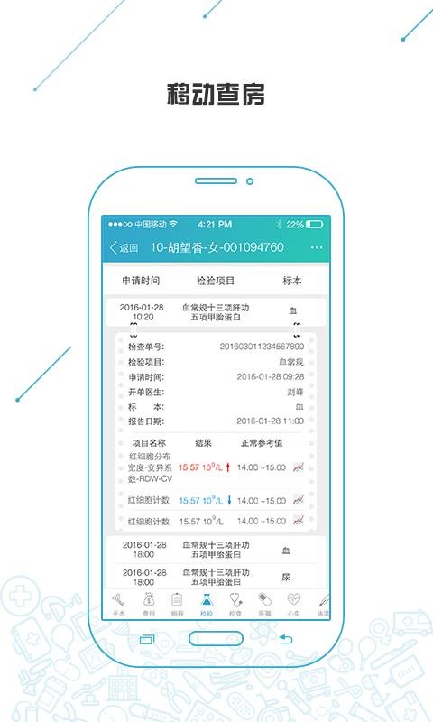 ҽapp_ҽ v2.26.25 ׿