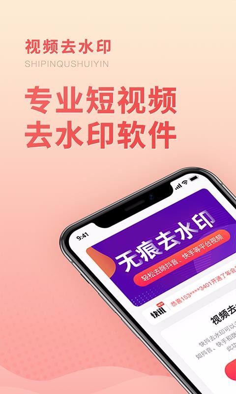 Ƶȥˮӡרҵapp_Ƶȥˮӡרҵ v1.4.2 ֻ