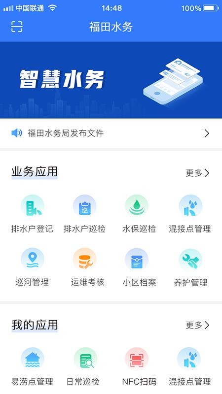 ˮapp_ˮ v1.1.8 ׿