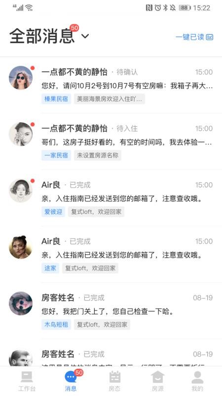 پHostexapp_پHostex v2.8.3 ֻ