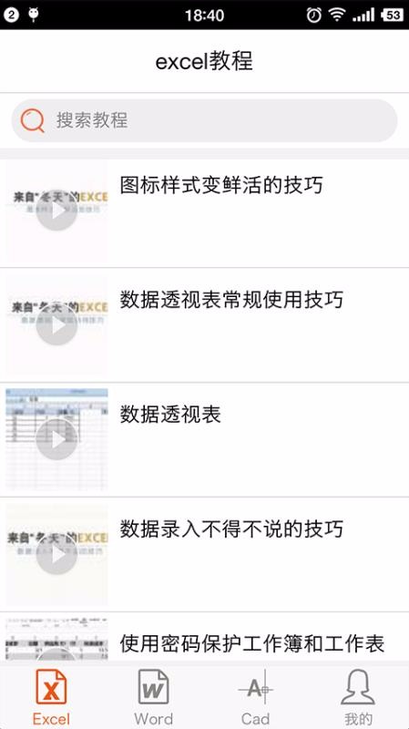 칫Ƶ̳app_칫Ƶ̳ v1.0.1 ׿