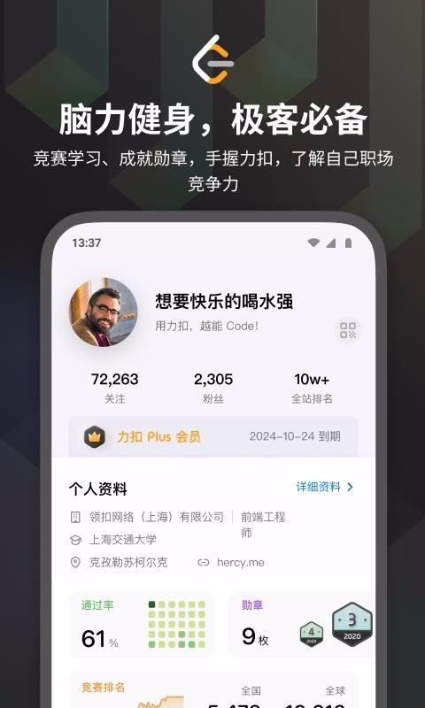 LeetCodeapp_LeetCode v2.0.7 ֻ