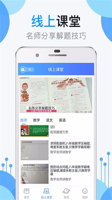 ҵ𰸰app_ҵ𰸰 v3.2.2 ֻ