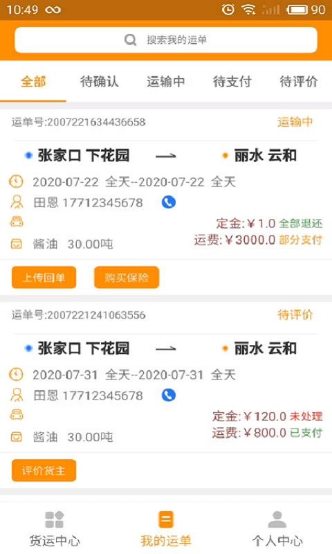 ˾app_˾ v1.0.18 ֻ