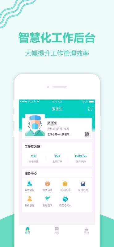 ҽҽapp_ҽҽ v1.9.0 ׿