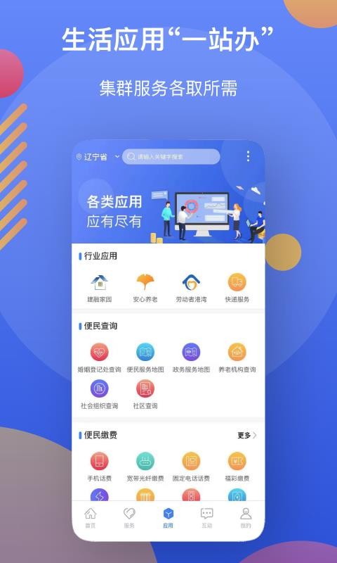 ͨapp_ͨ v2.11.9 ׿