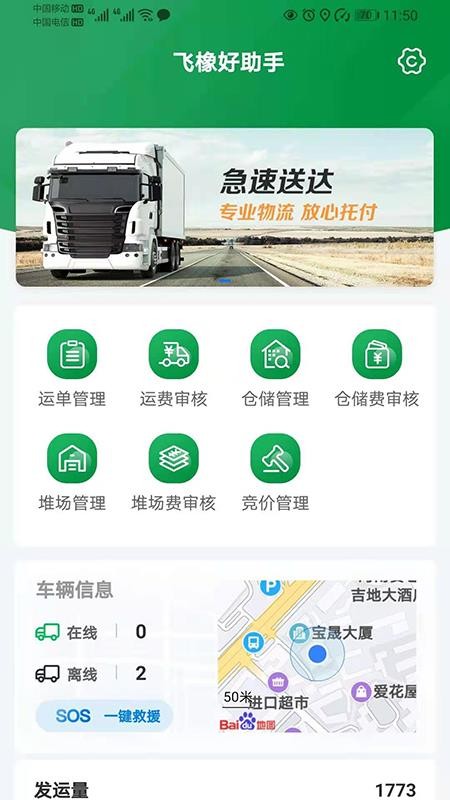 app_ v2.0.0 ׿