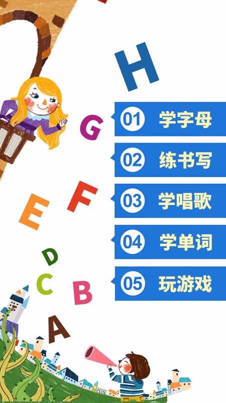 ͯӢĸapp_ͯӢĸ v4.5.0 ׿