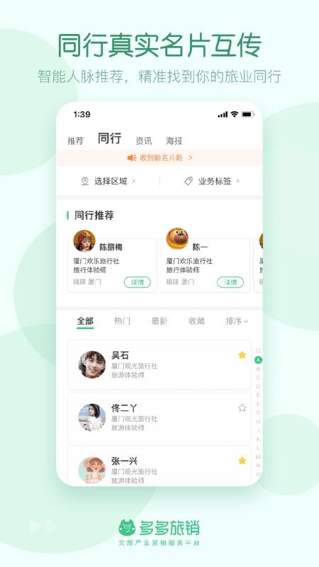 app_ v1.1.0 ׿