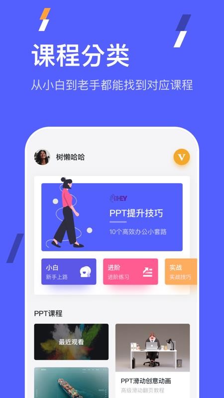 PPTapp_PPT v2.2 ׿