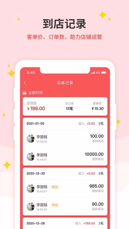 app_ v1.0.8 ֻ