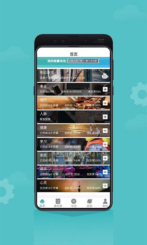 ʱapp_ʱ v1.7.6 ׿